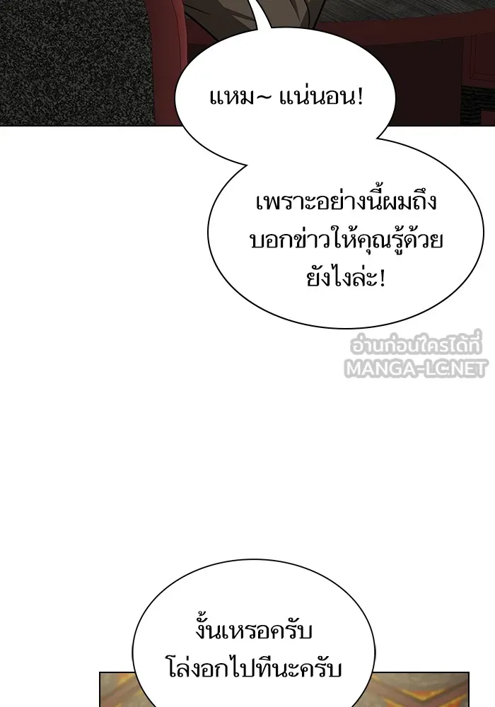 ผู้เล่นขั้นเทพแห่งหอคอยฝึกสอน ตอนที่ 223 (ตอนจบ) รูปที่ 27