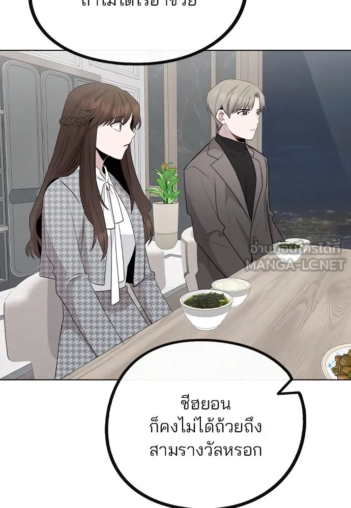 รักผิดแผน ตอนที่ 76 รูปที่ 96