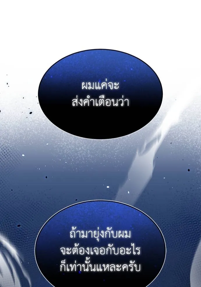 อัจฉริยะนอกคอก ตอนที่ 84 รูปที่ 37