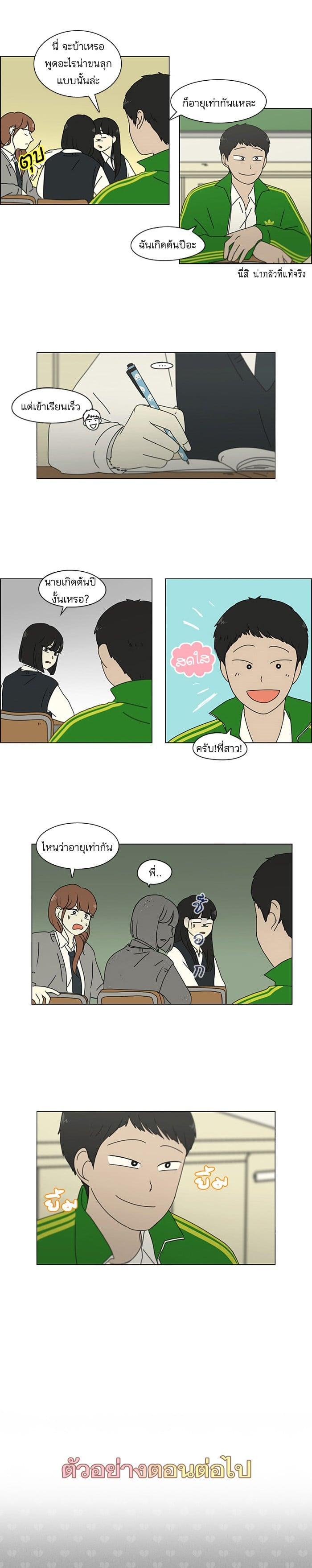 Manga-lc-com อ่านมังงะ อ่านการ์ตูน ออนไลน์ ฟรี Love Revolution รักนี้ต้องปฏิวัติ ตอนที่ 1 2 3 4 5 6 7 8 9 10 11 12 13 14 ฟรี ไม่มีโฆษณา Manga-lc - อ่าน มังงะ อ่าน การ์ตูน ออนไลน์ อ่านมังงะ ฟรี