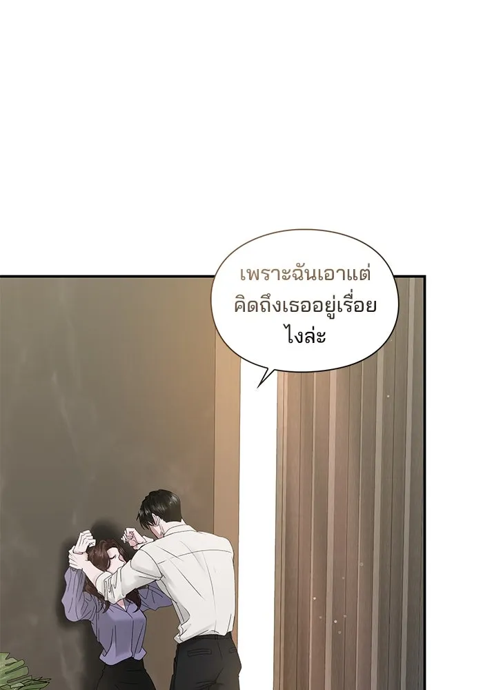 สามีที่ไม่ได้ขอ ตอนที่ 4 รูปที่ 26