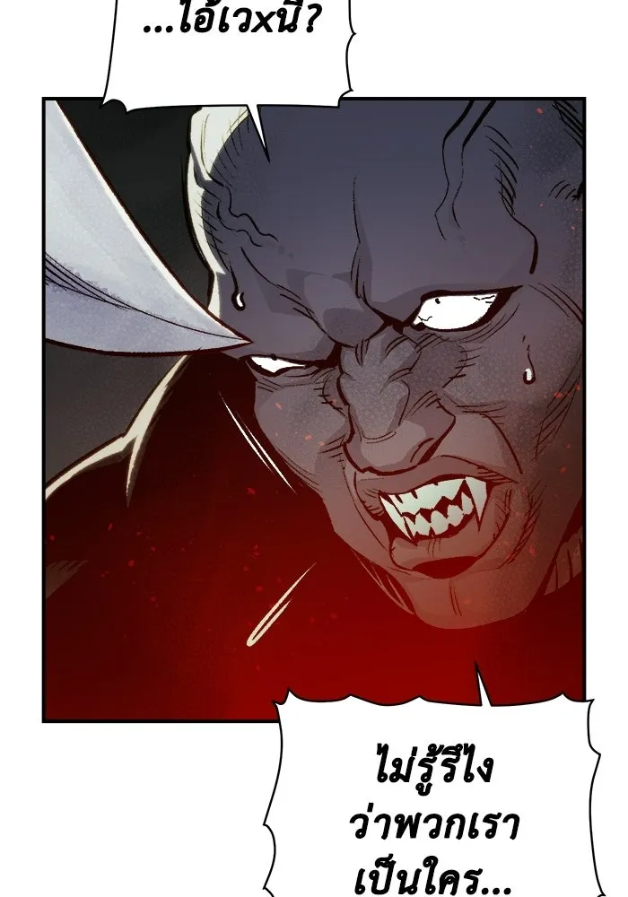 The Lone Necromancer ตอนที่ 16 รูปที่ 62