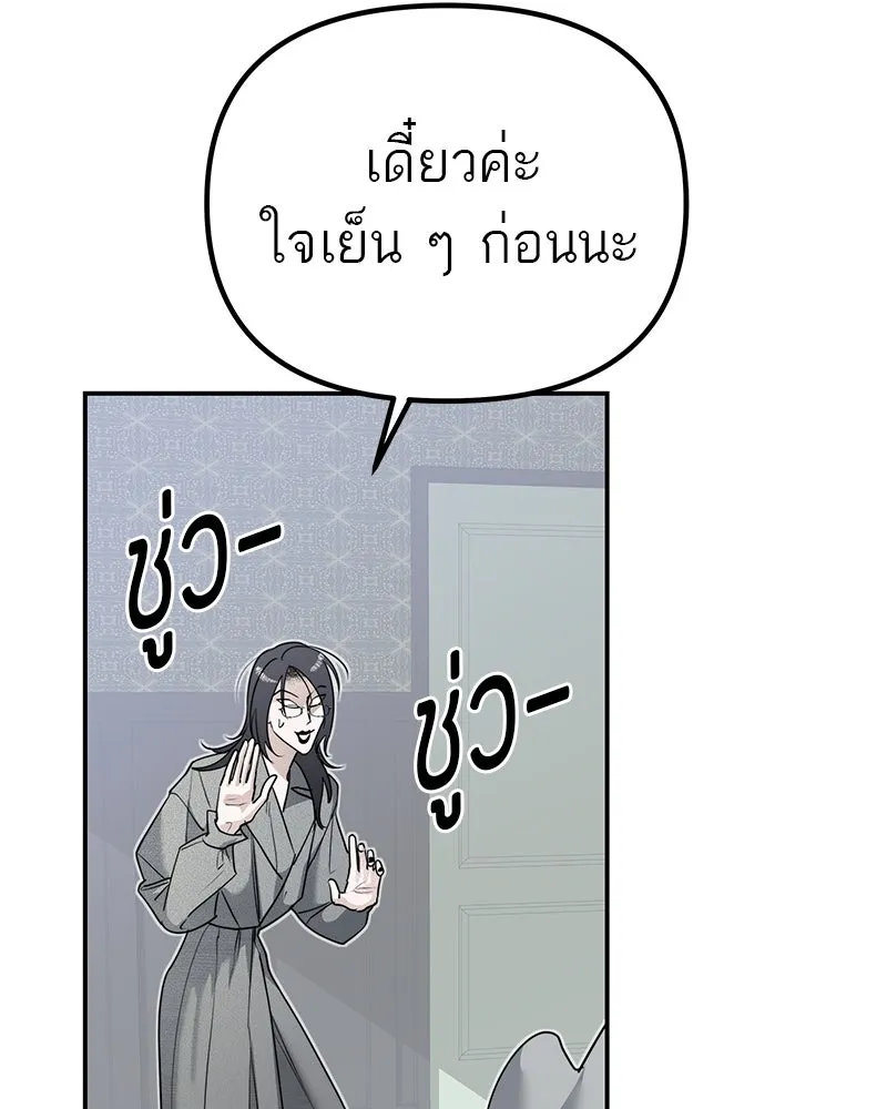 สี่สาวชาวกี ตอนที่ 12 เสียงดังจากชั้นบน (2) รูปที่ 8