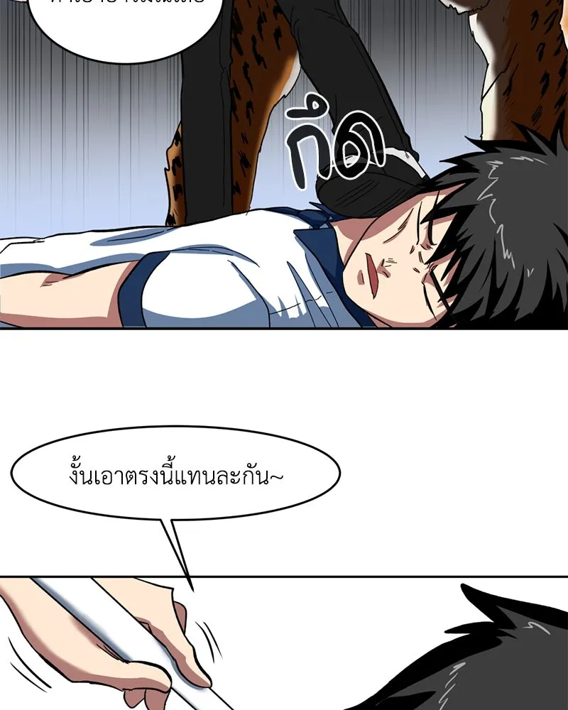 โรงเรียนสัตว์กินเนื้อ ตอนที่ 1 รูปที่ 67