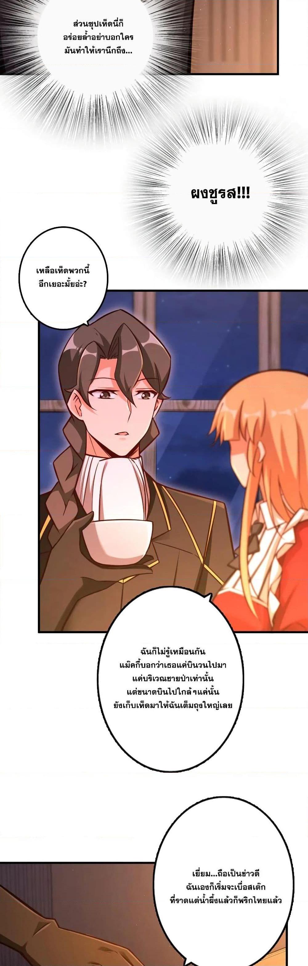 Release That Witch ตอนทื่ 151 รูปที่ 21