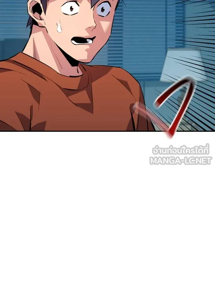 แยกร่างล่าอัตโนมัติ ตอนที่ 115 รูปที่ 93