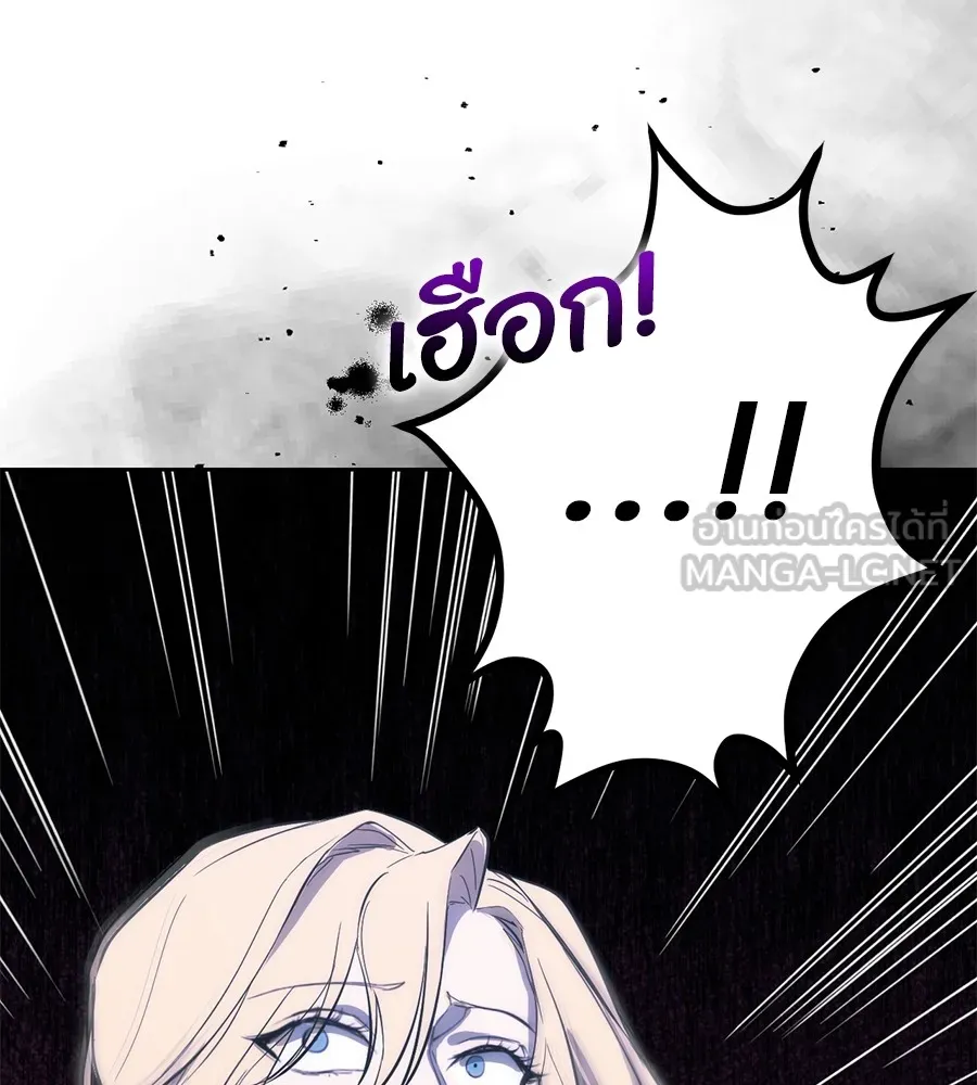 ทางหลุดพ้นของนักบุญลวง ตอนที่ 1 รูปที่ 138