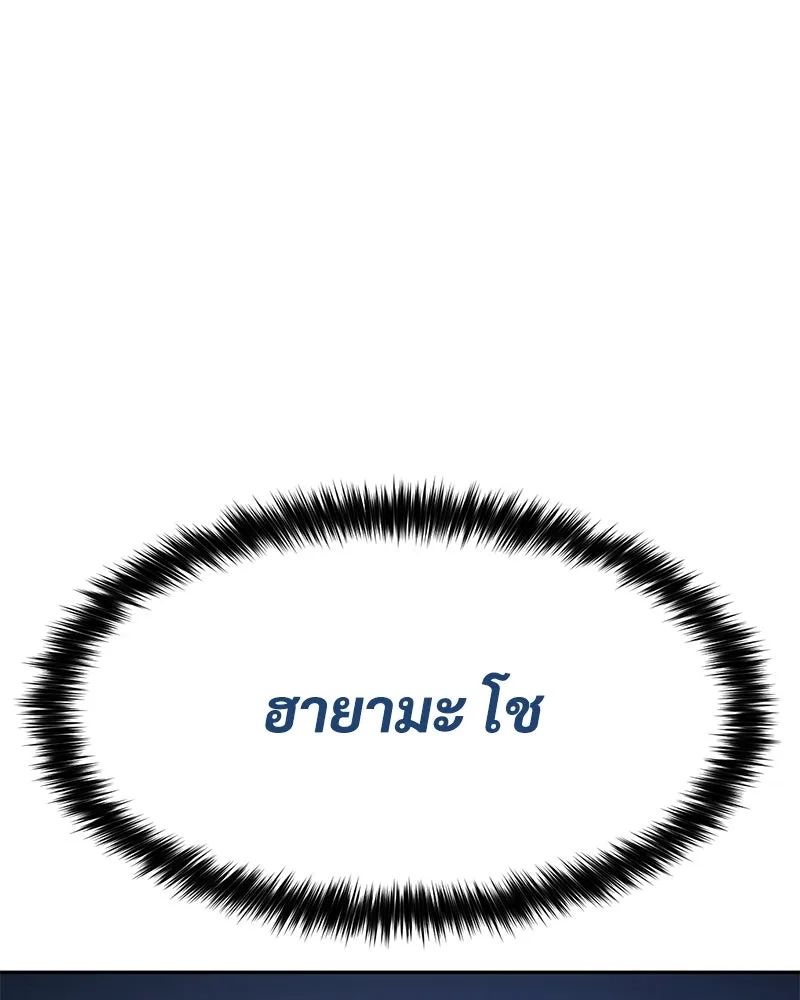 แบคXX ตอนที่ 174 รูปที่ 71