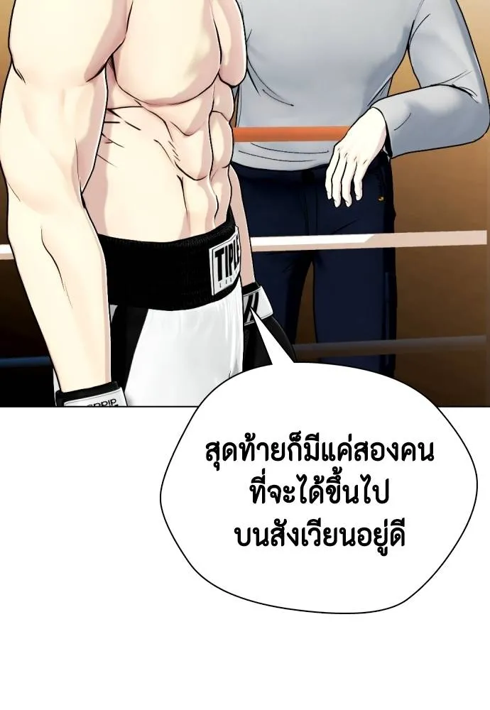 หมาหัวเน่า ตอนที่ 98 รูปที่ 25