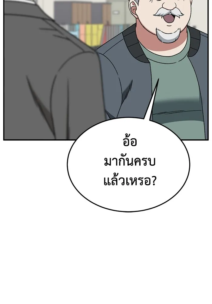 ช่วยเปลี่ยนฉันที ตอนที่ 324. ซีซัน 3 ฮยอนยอจู 19 รูปที่ 106