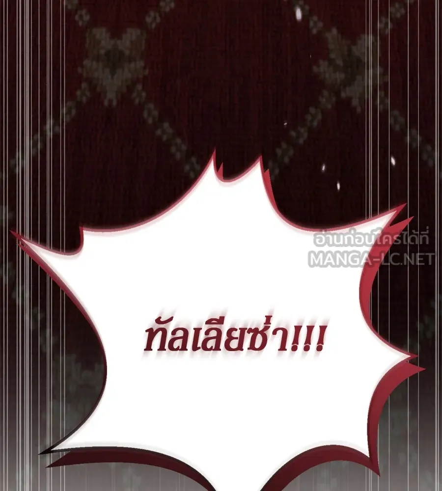 เบื้องหลังรอยยิ้มของเจ้าหญิง ตอนที่ 38 รูปที่ 231