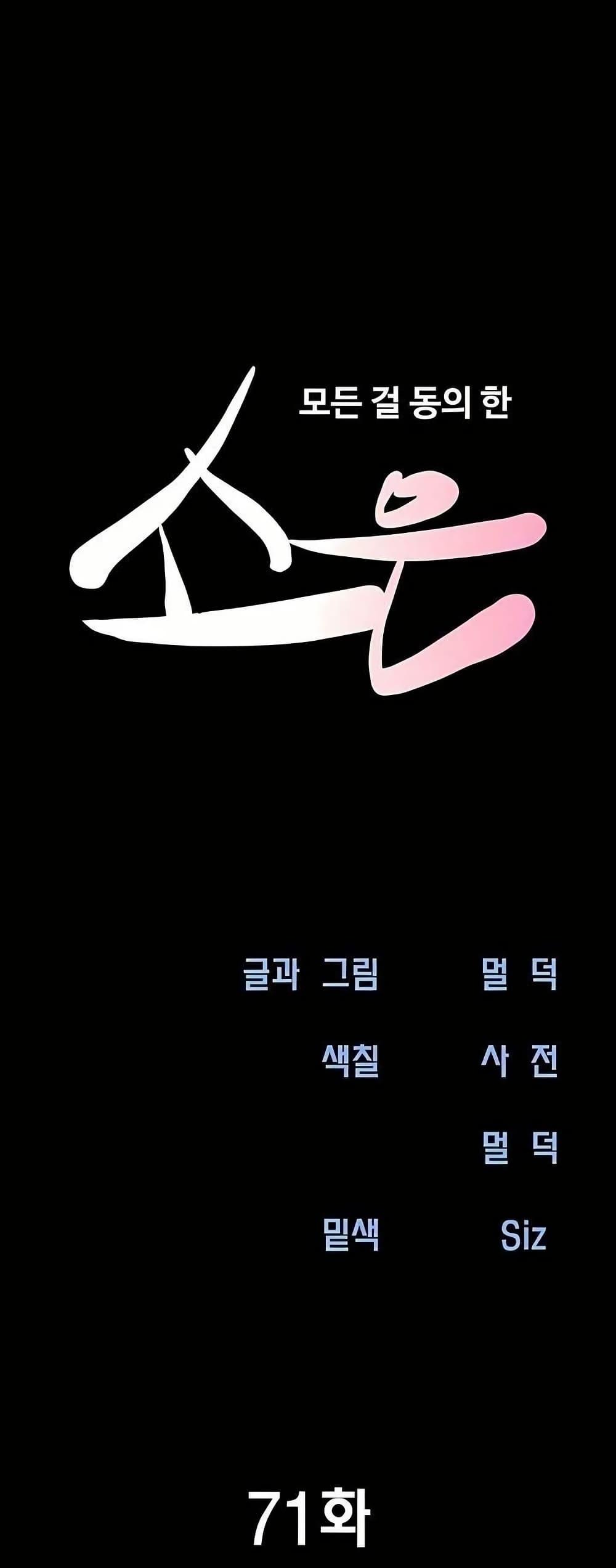 Doujin-Lc- อ่าน โดจิน มังฮวา เกาหลี ญี่ปุ่น จีน แปลไทย Soeun ตอนที่ 1 2 3 4 5 6 7 8 9 10 11 12 13 14 ฟรี ไม่มีโฆษณา อ่าน โดจิน Manhwa เกาหลี ญี่ปุ่น จีน เรามีครบ คัดมาให้เน้นๆ โดจิน 18+ รับประกันความฟินโดย  Doujin Lc
