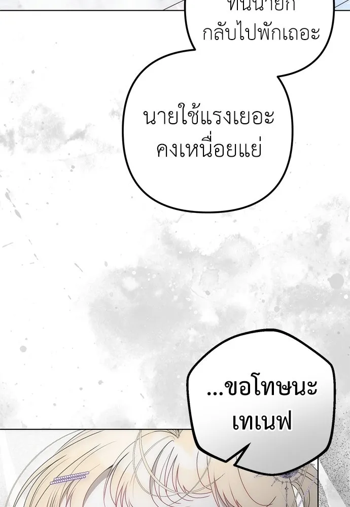 ยัยจิ๋วสมองแจ๋ว ตอนที่ 29 รูปที่ 38