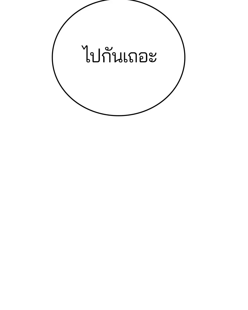 Player ตอนที่ 134 รูปที่ 10