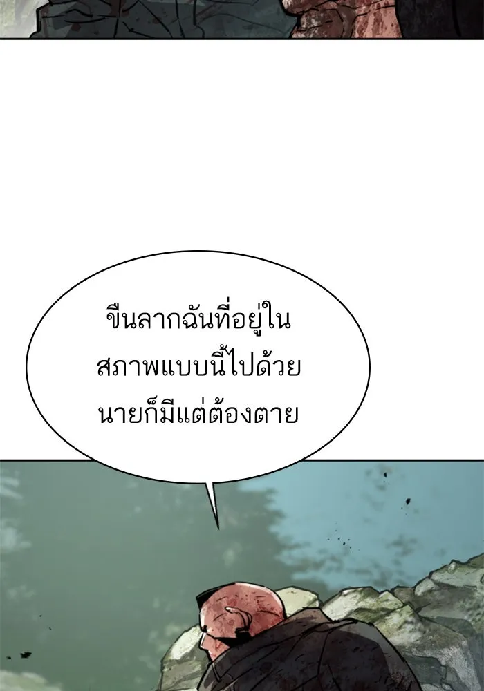 พี่ชายสายบอดี้การ์ด ตอนที่ 249 รูปที่ 8