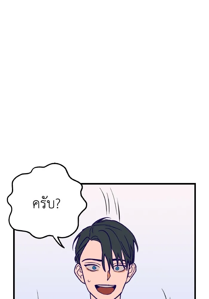 รักนี้ไม่มีรีไซเคิล ตอนที่ 2 รูปที่ 113