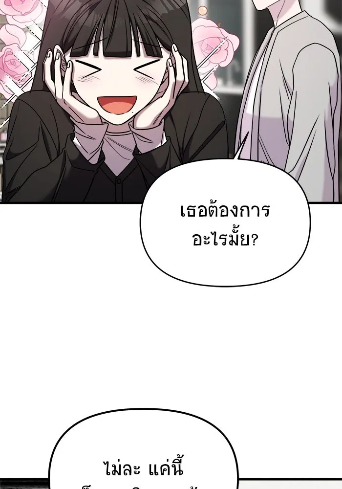 วายร้ายก็อยากมีรัก ตอนที่ 48 รูปที่ 7