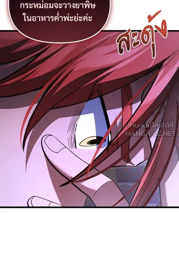 อัศวินดำล่าท้าเวลา ตอนที่ 100 รูปที่ 50