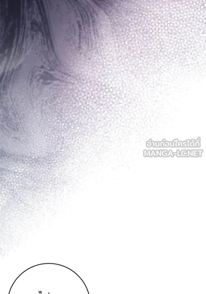 ยามหมาป่าทมิฬ ตอนที่ 58 รูปที่ 16