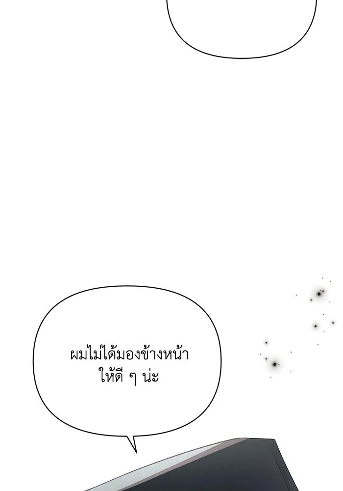 แอชสตาร์ต ตอนที่ 48 รูปที่ 53