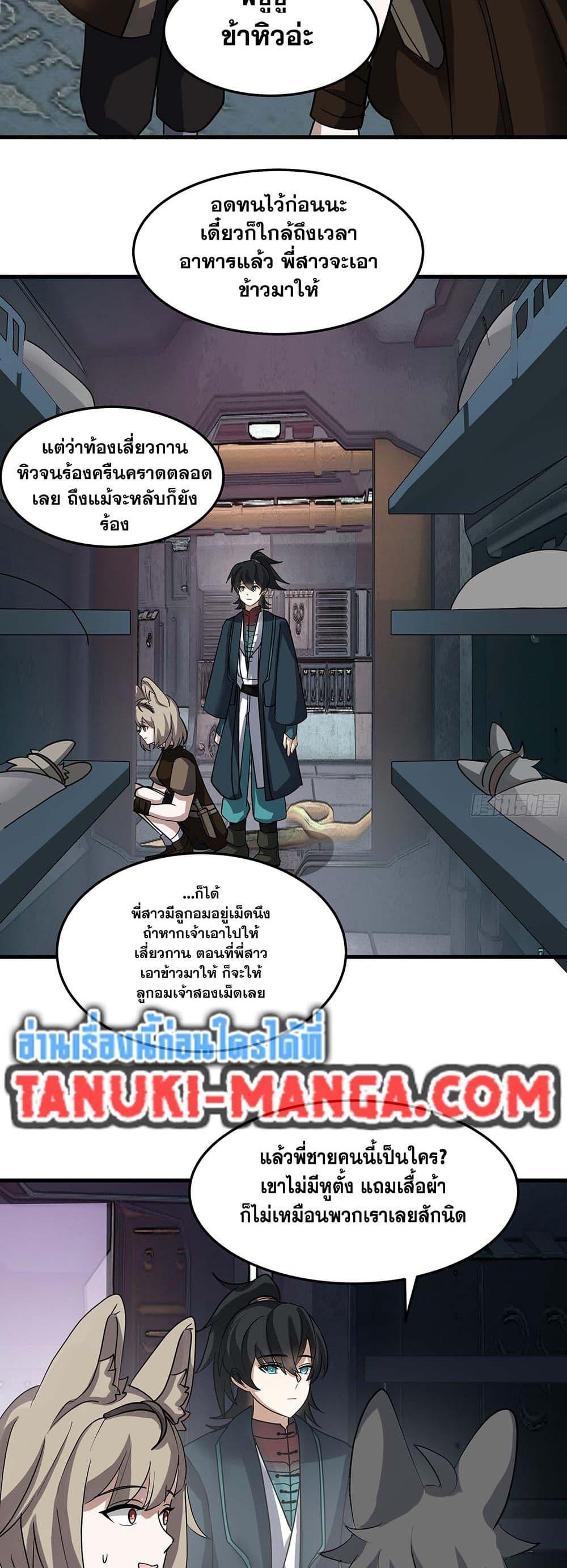 Manga-lc-com อ่านมังงะ อ่านการ์ตูน ออนไลน์ ฟรี Martial Peak เทพยุทธ์เหนือโลก ตอนที่ 1 2 3 4 5 6 7 8 9 10 11 12 13 14 ฟรี ไม่มีโฆษณา Manga-lc - อ่าน มังงะ อ่าน การ์ตูน ออนไลน์ อ่านมังงะ ฟรี