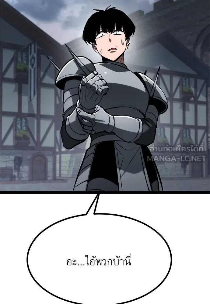 ก็อบลินเลเวล 999 ตอนที่ 15 รูปที่ 183