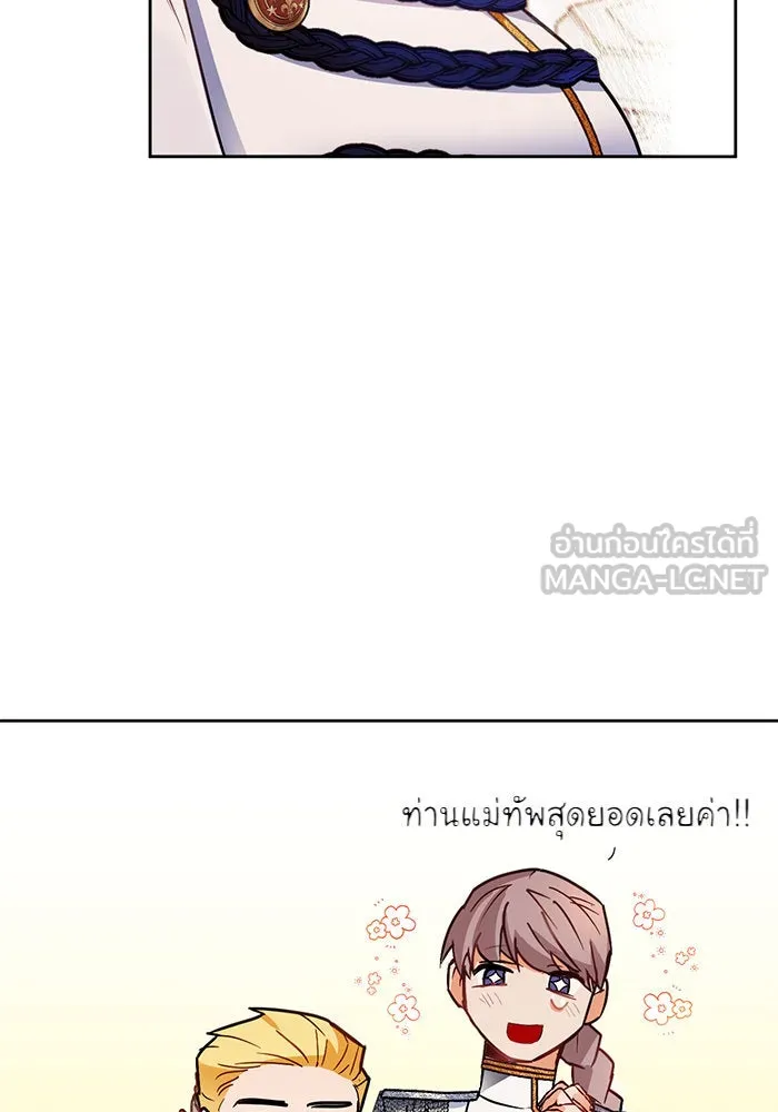 บุตรีดยุกขอไม่แต่งงานbrกับหนุ่มในฝัน ตอนที่ 7 รูปที่ 63