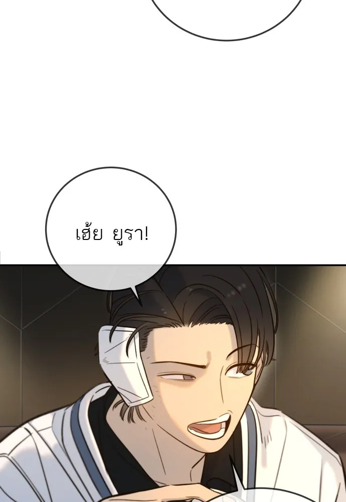 พริบตาเปลี่ยนโลก ตอนที่ 5 รูปที่ 82