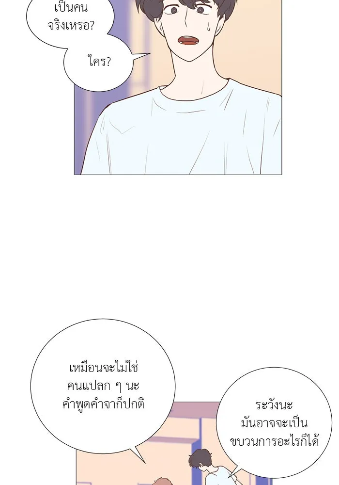 อย่าล้อเล่นกับหัวใจ ตอนที่ 12 รูปที่ 19