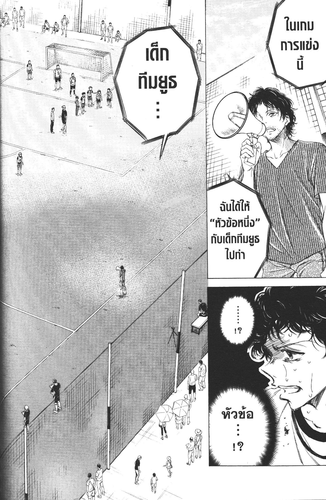 Manga-lc-com อ่านมังงะ อ่านการ์ตูน ออนไลน์ ฟรี Ao Ashi แข้งเด็กหัวใจนักสู้ ตอนที่ 1 2 3 4 5 6 7 8 9 10 11 12 13 14 ฟรี ไม่มีโฆษณา Manga-lc - อ่าน มังงะ อ่าน การ์ตูน ออนไลน์ อ่านมังงะ ฟรี