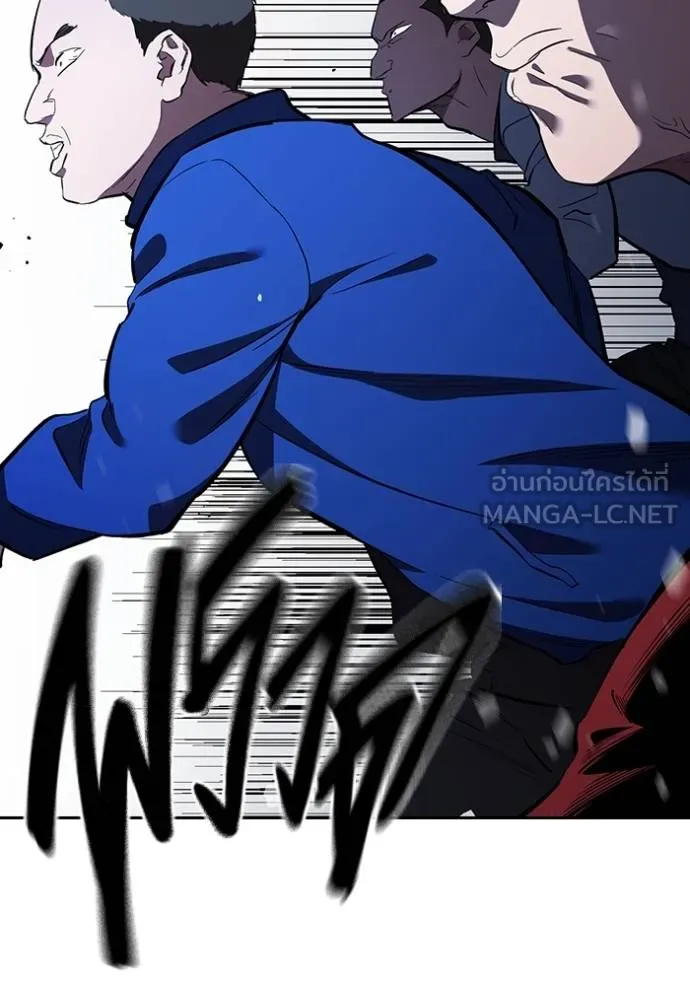 มหาสงครามคนแกร่ง ตอนที่ 28 รูปที่ 9