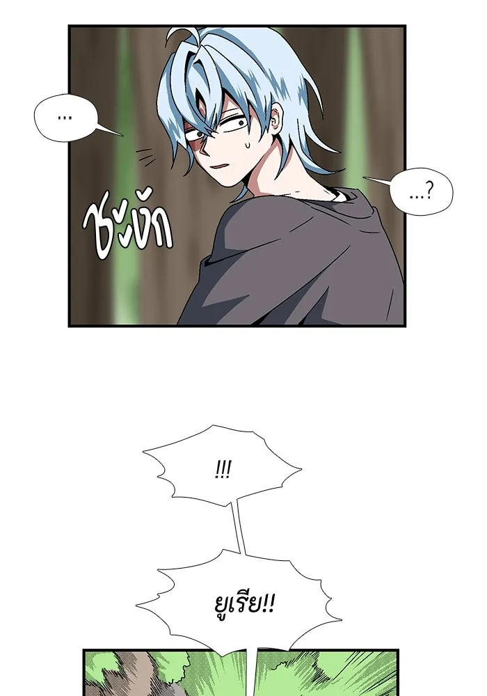 หนึ่งก้าวสู่เจ้ามาร ตอนที่ 3 เพื่อนร่วมทาง รูปที่ 47