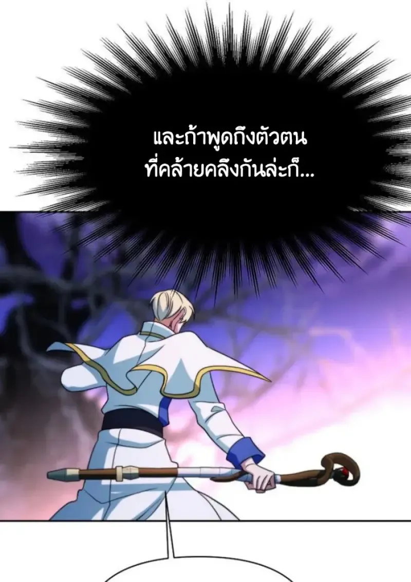 Archmage Transcending Through Regression ตอนที่ ตอนที่ 150 รูปที่ 61