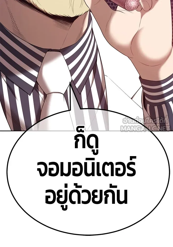 +99 ท่อนไม้พร้อมบวก ตอนที่ 65 รูปที่ 273