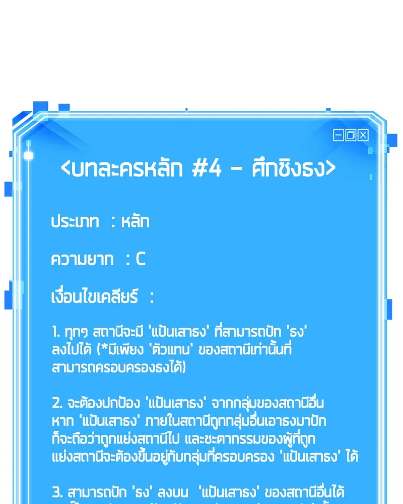 Omniscient Reader อ่านชะตาวันสิ้นโลก ตอนที่ 11 ราตรีของเหล่านักทำนาย (2) รูปที่ 146