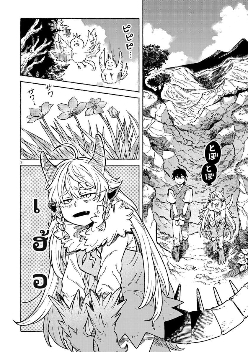 Manga-lc-com อ่านมังงะ อ่านการ์ตูน ออนไลน์ ฟรี (Moto) Yuusha to (Jiki) Maou No, Maou-jou Made No Arukikata ตอนที่ 1 2 3 4 5 6 7 8 9 10 11 12 13 14 ฟรี ไม่มีโฆษณา Manga-lc - อ่าน มังงะ อ่าน การ์ตูน ออนไลน์ อ่านมังงะ ฟรี