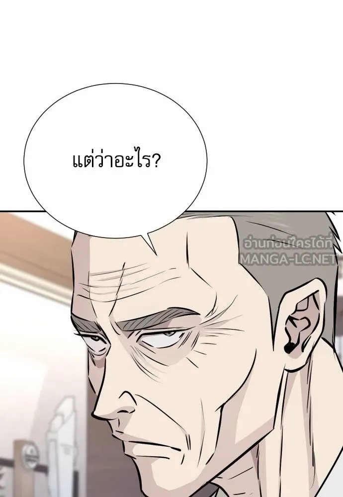 หลานอัจฉริยะ ตอนที่ 34 รูปที่ 27