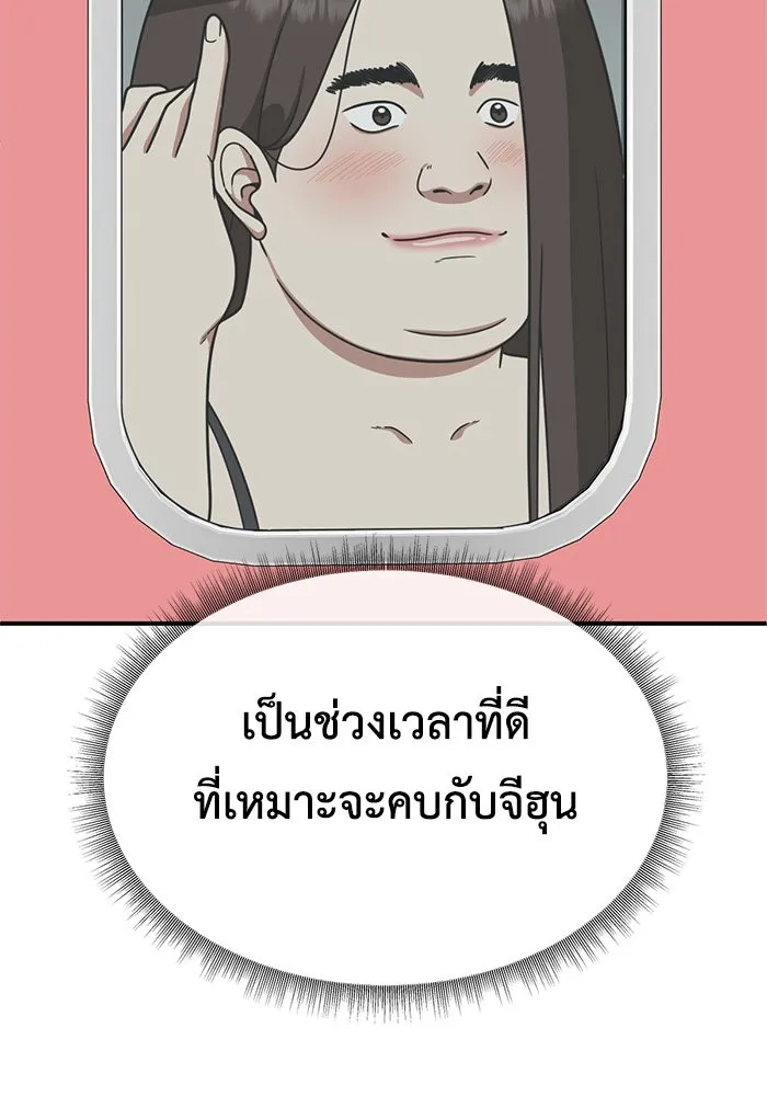 ช่วยเปลี่ยนฉันที ตอนที่ 162. คโยแทฮี 2 รูปที่ 31