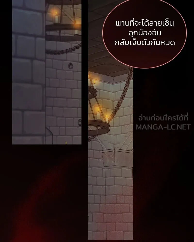 เซเรน่า ตอนที่ 119 รูปที่ 105