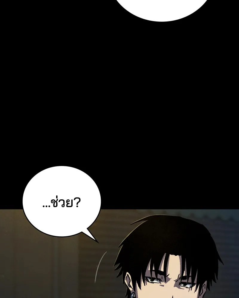 เกาลูน  ซาโรกา ตอนที่ 3 รูปที่ 83