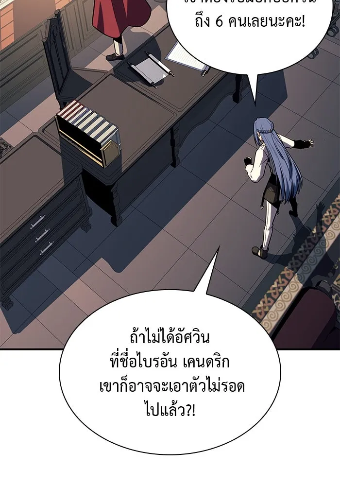 ลูกชายคนเล็กของดยุกคือมือสังหาร ตอนที่ 31 รูปที่ 47