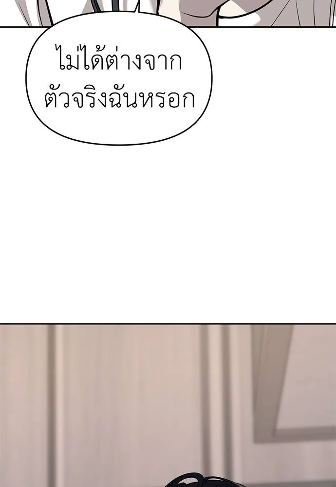 Undercover Chaebol ตอนที่ 81 รูปที่ 31