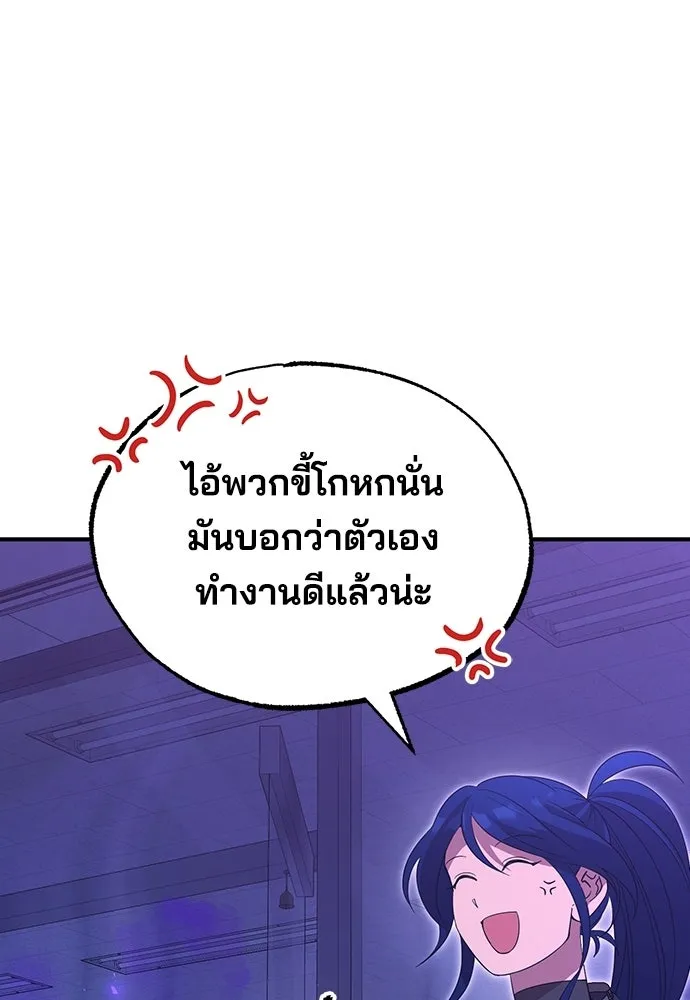ร้านสะดวกซื้อต่างโลก ตอนที่ 19 รูปที่ 16