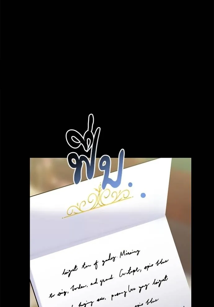 บุตรสาวของดยุกปีศาจ ตอนที่ 177 รูปที่ 107