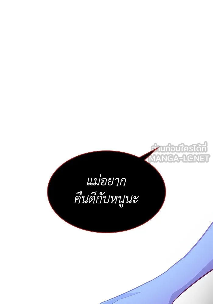 ฟิลเลียโรเซ่กับคำทำนายแห่งมงกุฎหนาม ตอนที่ 63 รูปที่ 72