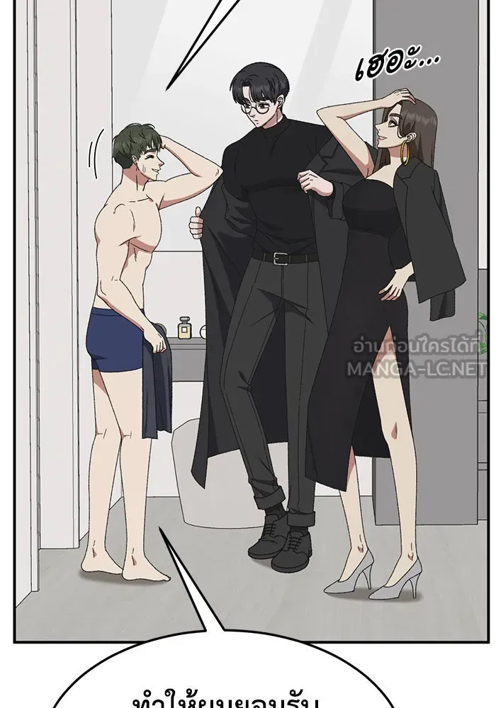 ช่วยเปลี่ยนฉันที ตอนที่ 294. ซีซัน 3 โซอินกุก 2 รูปที่ 42