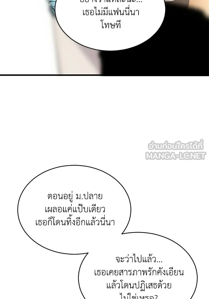 ชีวิตรักฉบับเดจาวู ตอนที่ 83 รูปที่ 63