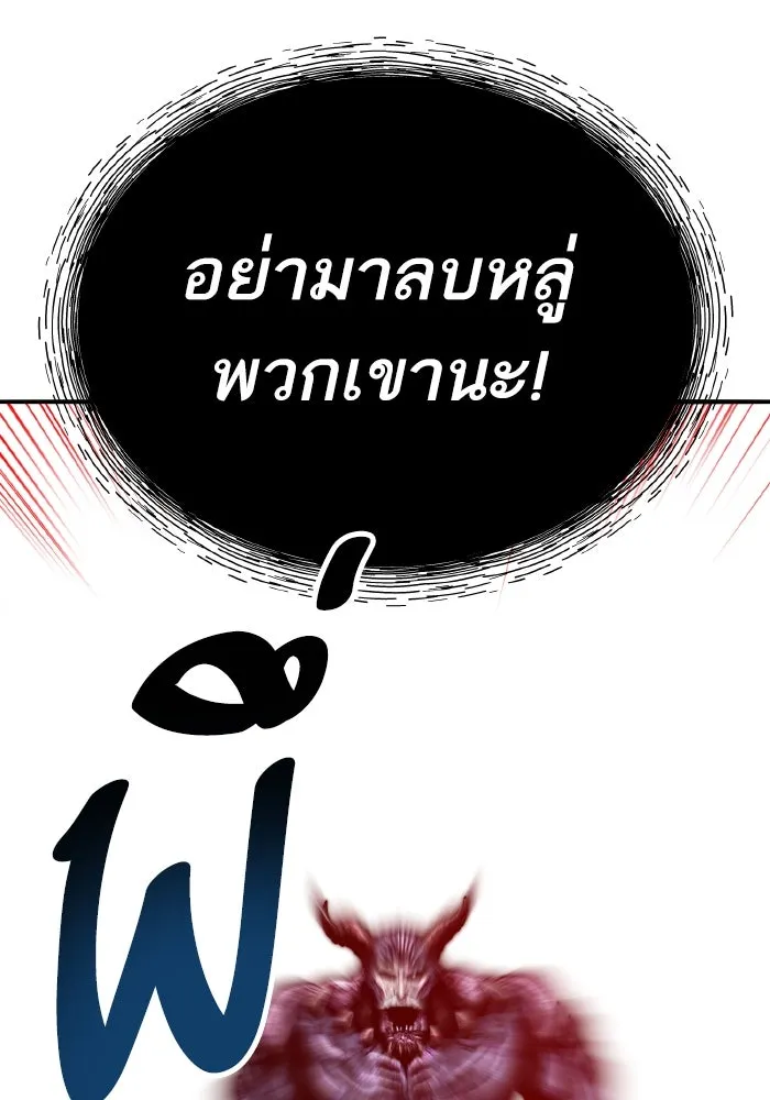 ยอดคนเลเวลทะลุ ตอนที่ 71 ซิสกับสเนกเกอร์ รูปที่ 179