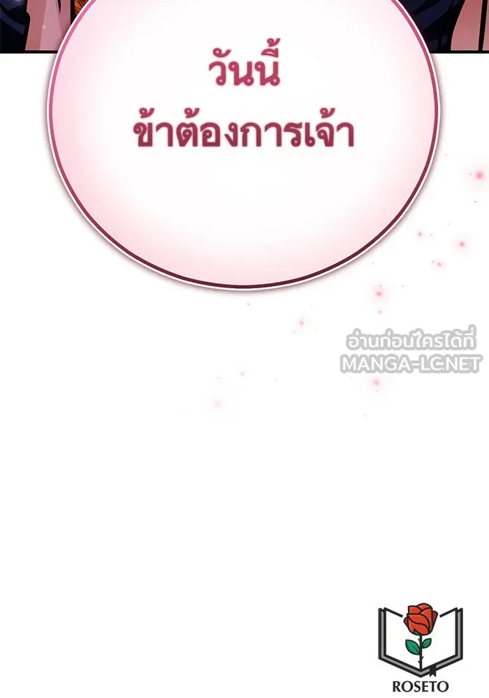 บุตรีดยุกขอไม่แต่งงานbrกับหนุ่มในฝัน ตอนที่ 94 รูปที่ 156