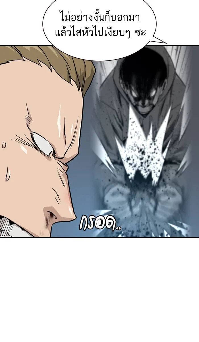 To not die ตอนที่ 23 รูปที่ 43